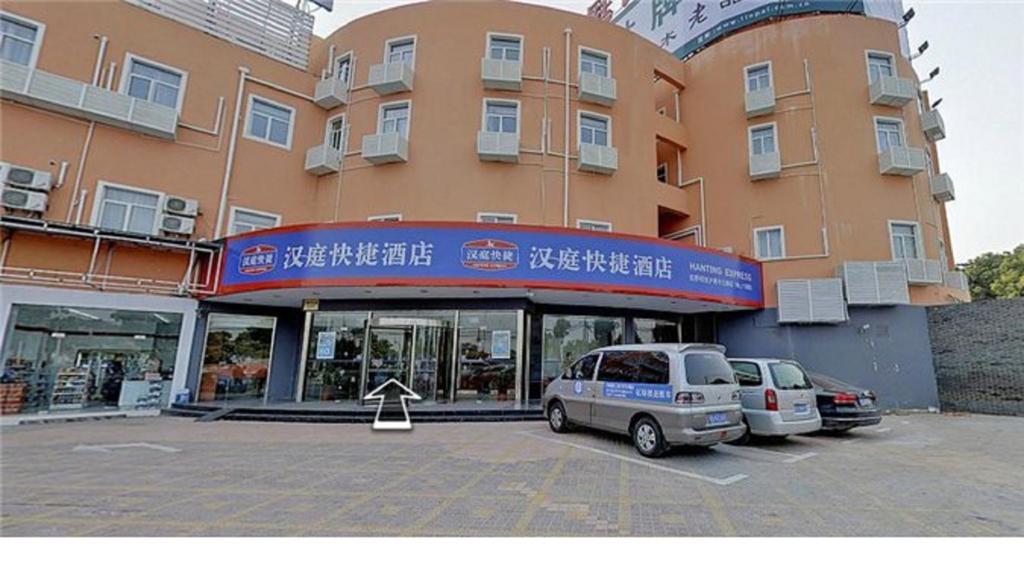 Hanting Hotel Shanghai Hongqiao Railway Station Huqingping Highway Экстерьер фото
